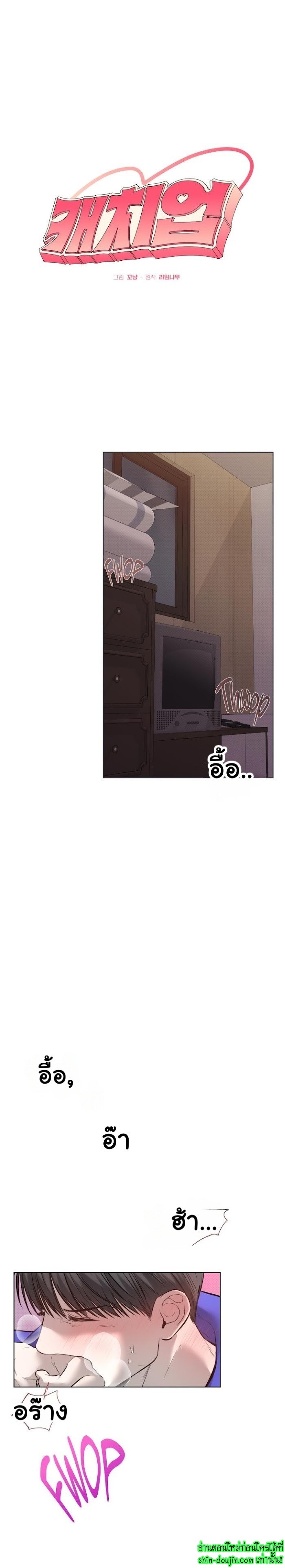 Catch Up EP 5